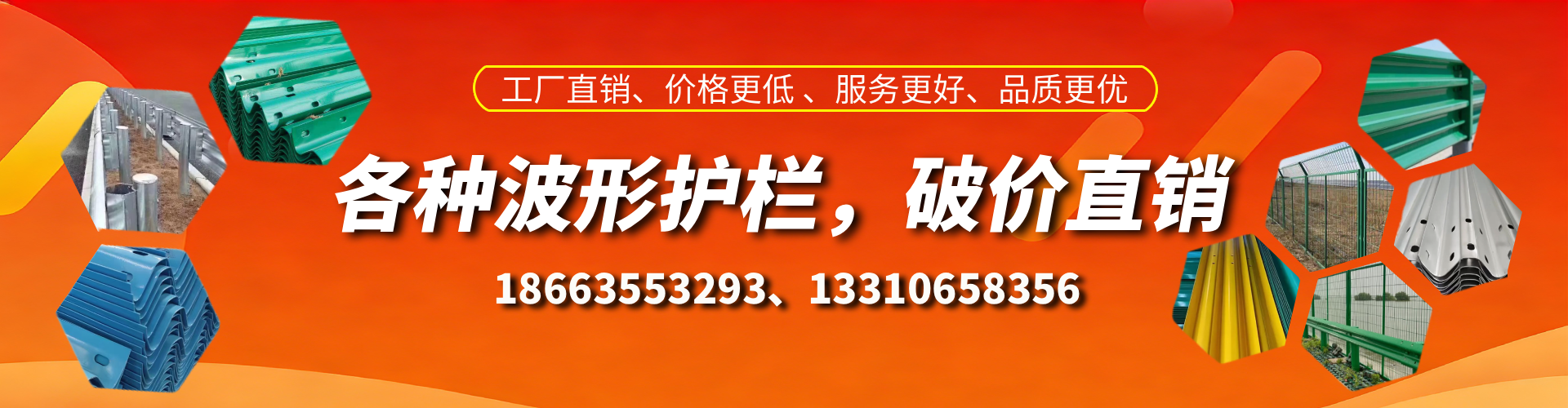 东明波形护栏厂家
